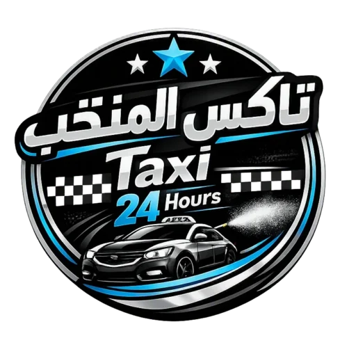 تاكسي قريب مني الرابية